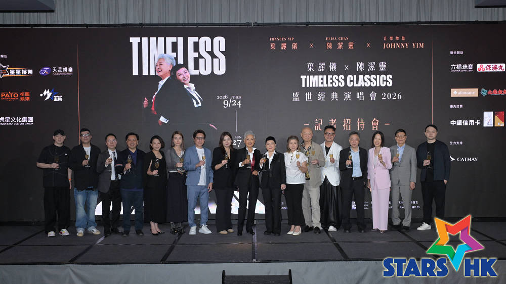 叶丽仪 陈洁灵 演唱会2026