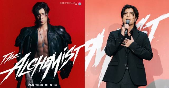 周殷廷红馆演唱会2026