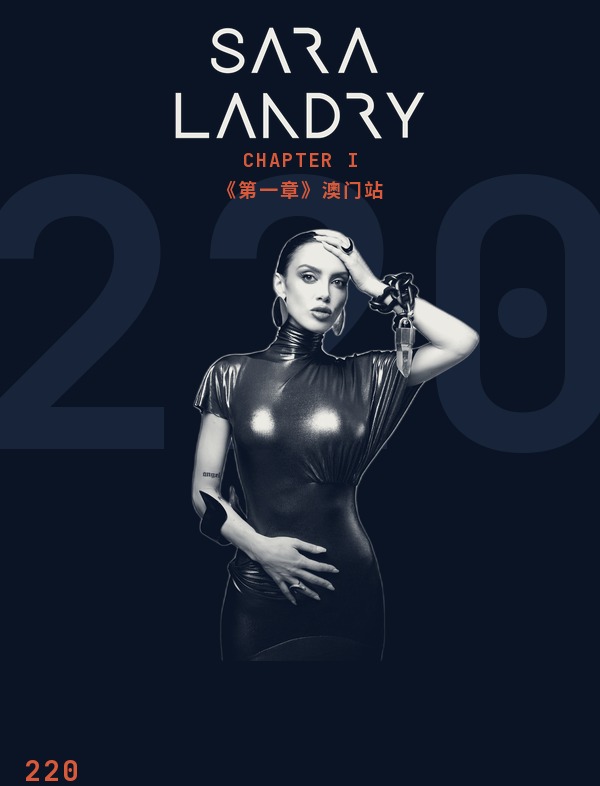 220及澳门伦敦人荣誉呈献:Sara Landry《第一章》