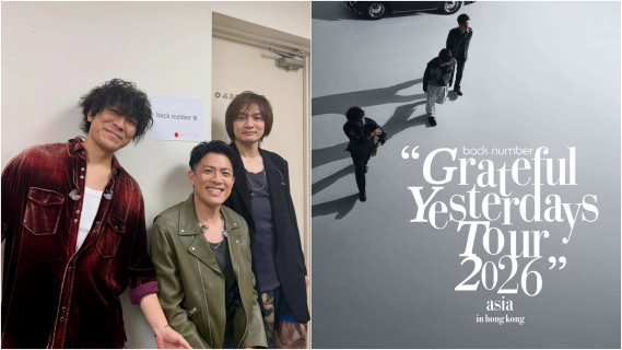 back number Grateful Yesterdays Tour 2026 香港站