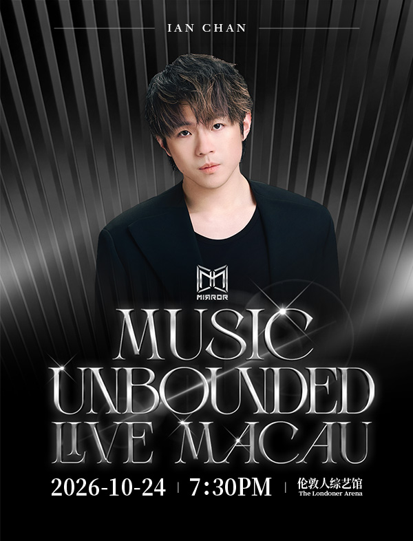 MUSIC UNBOUNDED LIVE MACAU – IAN CHAN